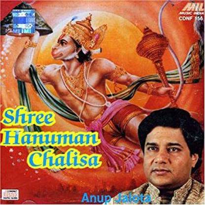 shree hanuman chalisa Audio CD Standard Edition