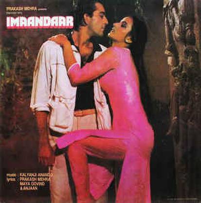 IMAANDAAR - (CONDITION - 90%) Vinyl Standard Edition