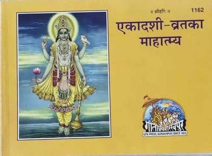 Ekadashi Vrat Ka Mahatma