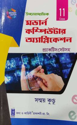 Modern Computer Application Practice Sets