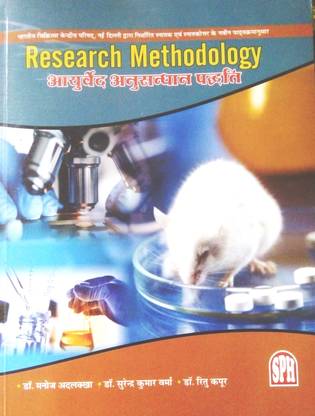 RESEARCH METHODOLOGY Ayurved Anushndhan Padathi As Per CCIM Syllabus