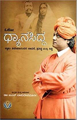 Dhyanasiddha ( Excerpts From The Discourses Of Osho On Swamy Vivekananda, Sri Ramakrishna Holy Mother Sri Sharada Devi ) In Kannada
