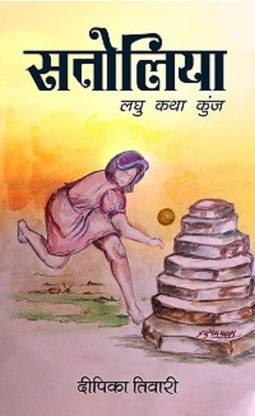 Satoliya