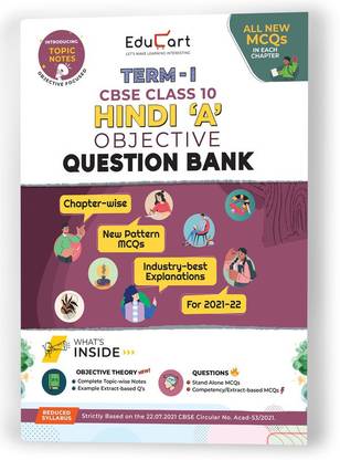 Educart TERM 1 HINDI A MCQ Class 10 Question Bank Book 2022 (Based on New MCQs Type Introduced in 2nd Sep 2021 CBSE Sample Paper)