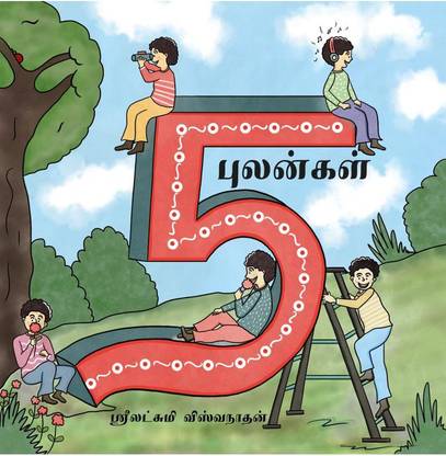 5 senses / 5 புலன்கள்