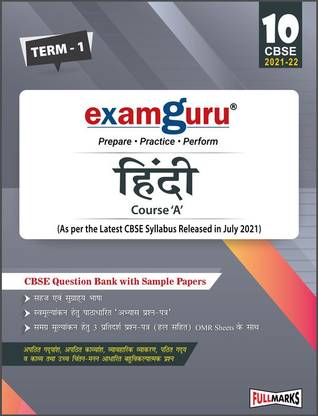 Examguru Hindi Course A Question Bank Term 1 and Term 2 for Class 10