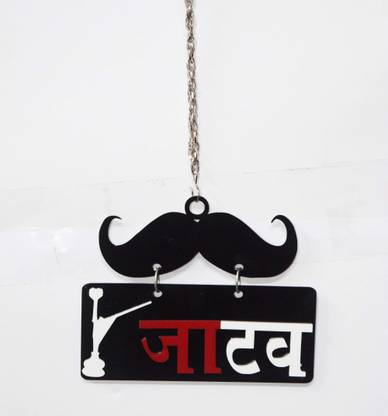 UBH Profession Of Quality Jatav Car Hanging Car Hanging Ornament