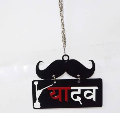 UBH Profession Of Quality Yadav Car Hanging Car Hanging Ornament