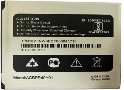 ININSIGHT SOLUTIONS Mobile Battery For  MICROMAX MICROMAX YU ACE 5014