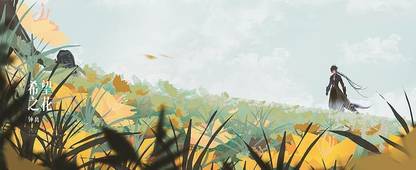 Genshin Impact Zhongli Genshin Impact Landscape Yinshu Matte Finish Poster Paper Print