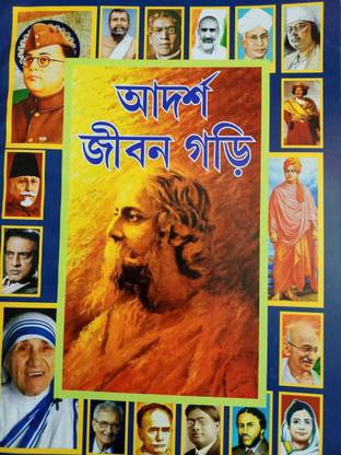 Adarso Jibon Gari