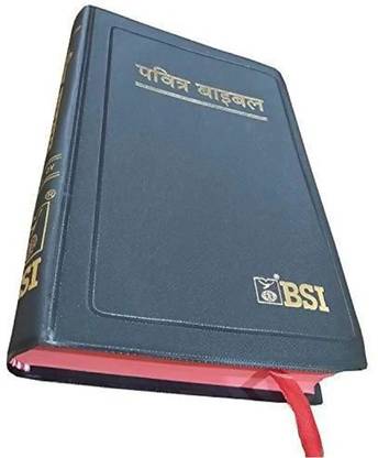 Pavitra Bibal