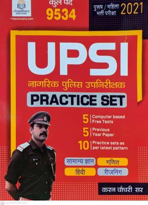 Upsi Practice Sets