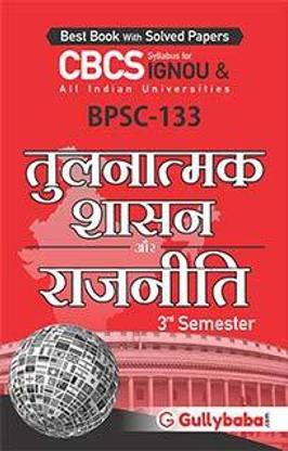 IGNOU BPSC-103 Political Theory: Concepts And Debates