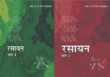 RASAYAN BHAG 1,2 11th NCERT TEXTBOOK IN ENGLISH