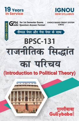 IGNOU BPSC-131 Introduction Of Political Theory