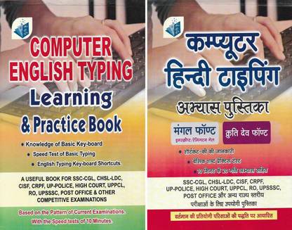 Computer English & Hindi Typing Learning & Practice Book Useful For Exams