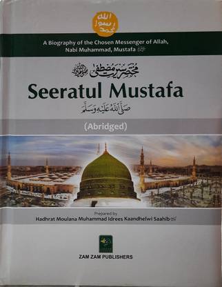Seeratul Mustafa