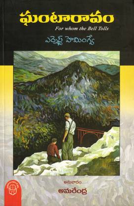 Ghantaaraavam