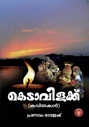 KEDAVILAKKU