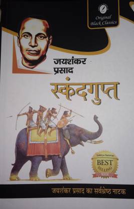 SKANDGUPT By Jaishankar Prasad