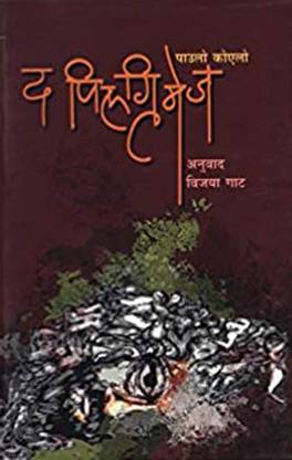 The Pilgrimage