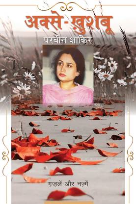 Akse-Khushboo