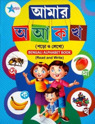 Amar Aa Aaa Ka Kha, Paro O Lekho