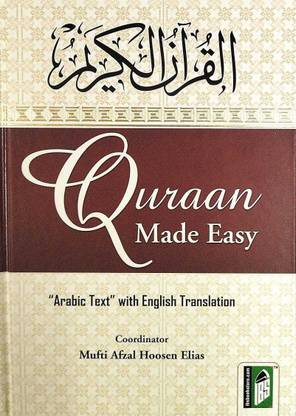 Quran Made Easy In Arabic Text With English Translation