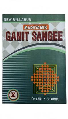 Madhyamik Ganit Sangee Class- 10