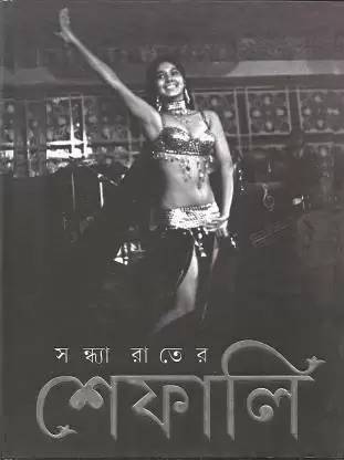 Sandhya Rater Shefali