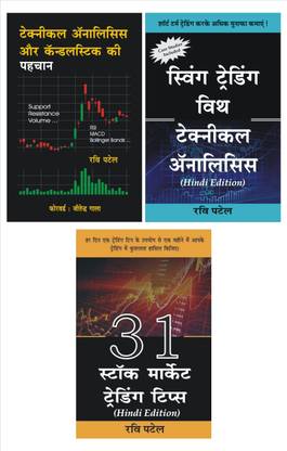 Ravi Patel Hindi Books Combo : Technical Analysis + Swing Trading + 31 Stock Market Trading Tips (Hindi Books)