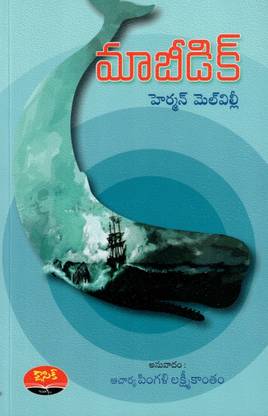 MOBYDICK