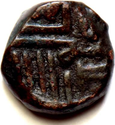 Hariom SHREE SATALJI VIBHAJI PRINCELY STATE JAMNAGAR NAVANAGAR 1RARE COPPER COIN - WT. 7.73 GRAMS, DOKDO Ancient Coin Collection
