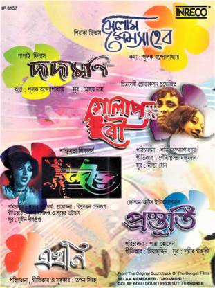 BANGLA CHAYA CHOBIR GAAN Audio CD Standard Edition