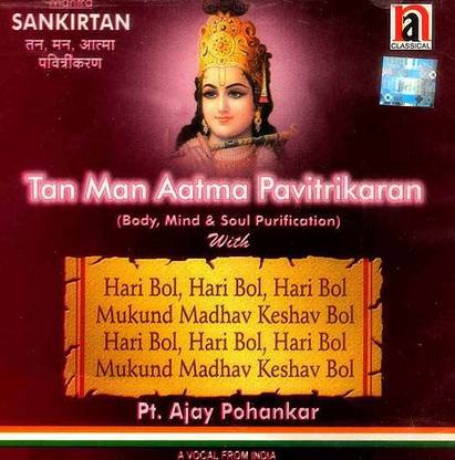 tan man aatma pavitrikaran Audio CD Standard Edition