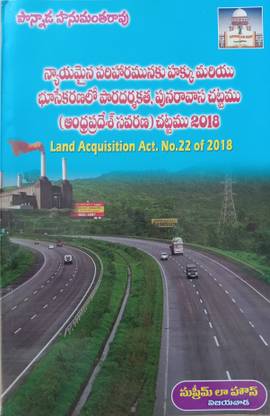 Land Acquisition Act No.2 Of 2018 - Telugu - Nyamaina Parihaaramunaku Hakku Mariyu Bhusekaranalo Paradasyakata, Punaraavaasa Chattamu AP Chattamu 2018