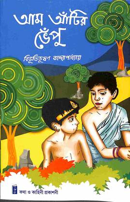 Aam Atir Bhepu