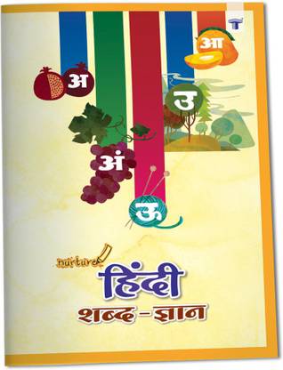 Nurture Hindi Language Shabd Gyan | Hindi Alphabet And Words Learning Book For Kids | 5 To 7 | Practice Hindi Varnamala, Barakhadi And Letter / Akshar Gyan | Reading And Writing Book With Pictures For Children