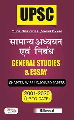 General studies and essay