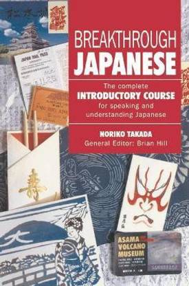Breakthrough Japanese: Three Audio Cassettes
