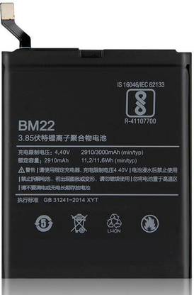 SUPERCART Mobile Battery For  MI Xiaomi MI5 / M5