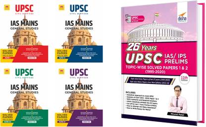 UPSC IAS Prelims (Mrunal Patel’s) & Mains Previous Years Papers