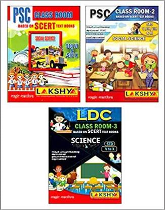 [3 BOOKS] [PSC CLASS ROOM : SOCIAL SCIENCE 1 And 2, SCIENCE ] [ BASED ON SCERT TEXT BOOKS ]