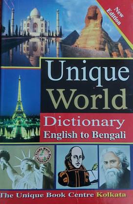 Unique World Dictionary English To Bengali