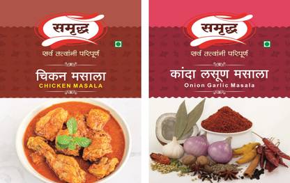 Samrudh Chicken Masala & Kanda Lasun Masala 200gm