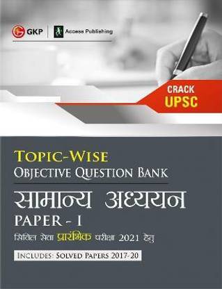 Upsc 2021 General Studies Paper I Topic Wise Objective Question Bank