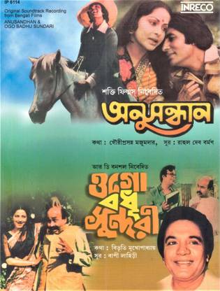 ANUSANDHAN & OGO BADHU SUNDARI Audio CD Standard Edition