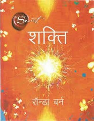 The Power Book Of Rhonda Byrne In (Hindi Translate ) Shakti