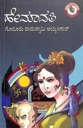 Hemavathi
